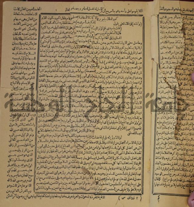 شرح محمد بن عبد الباقي الرزقاني على المواهب اللدنية للقسطلاني
