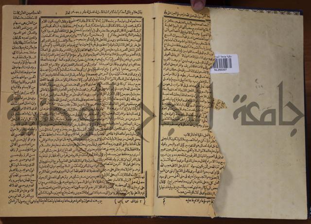 شرح محمد بن عبد الباقي الرزقاني على المواهب اللدنية للقسطلاني