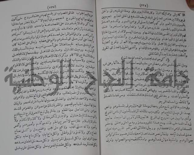 كتاب الفتح القسي في الفتح القدسي