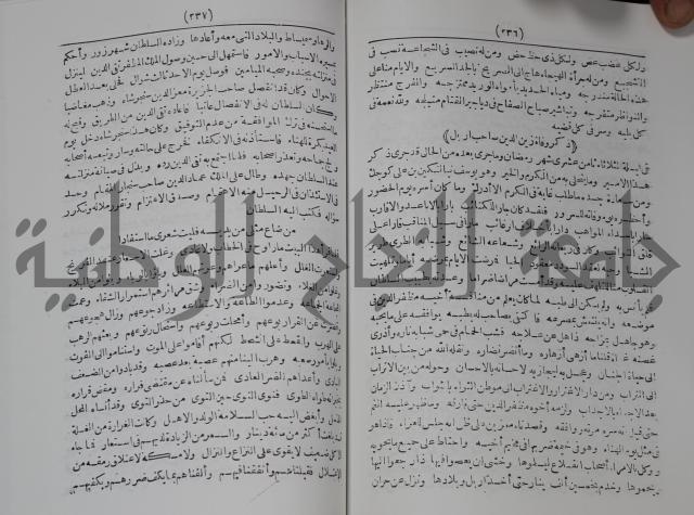 كتاب الفتح القسي في الفتح القدسي