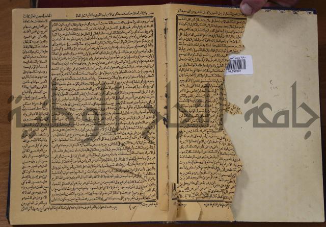 شرح محمد بن عبد الباقي الرزقاني على المواهب اللدنية للقسطلاني