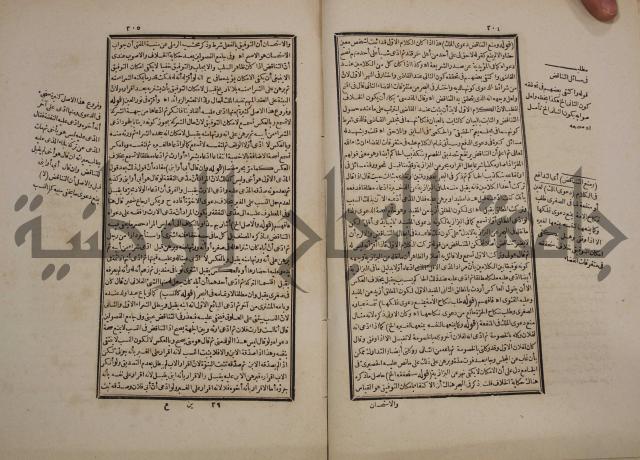 حاشية رد المحتار الدر على المختار شرح تنوير الابصار في فقه مذهب الامام ابي حنيفة النعمان