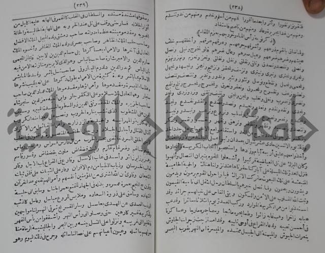 كتاب الفتح القسي في الفتح القدسي