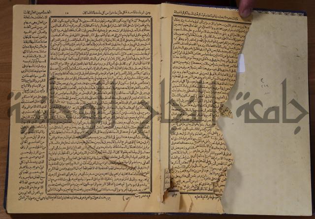 شرح محمد بن عبد الباقي الرزقاني على المواهب اللدنية للقسطلاني
