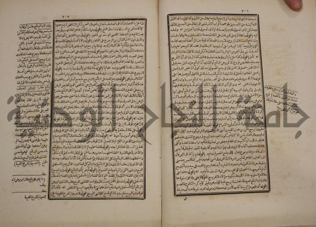 حاشية رد المحتار الدر على المختار شرح تنوير الابصار في فقه مذهب الامام ابي حنيفة النعمان