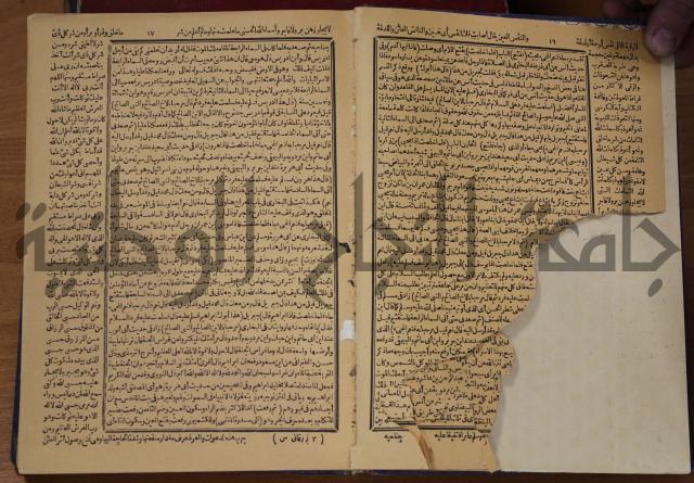 شرح محمد بن عبد الباقي الرزقاني على المواهب اللدنية للقسطلاني