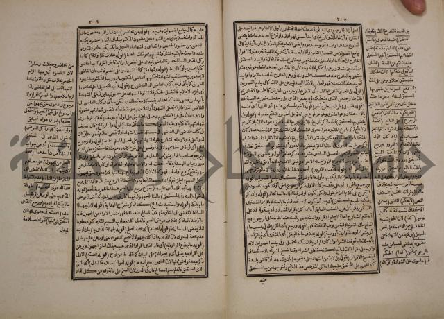 حاشية رد المحتار الدر على المختار شرح تنوير الابصار في فقه مذهب الامام ابي حنيفة النعمان