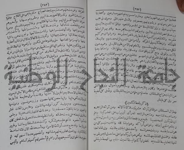 كتاب الفتح القسي في الفتح القدسي