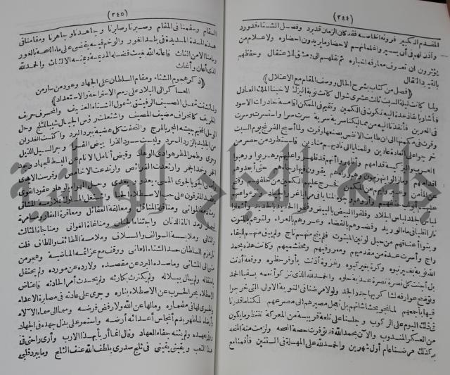 كتاب الفتح القسي في الفتح القدسي