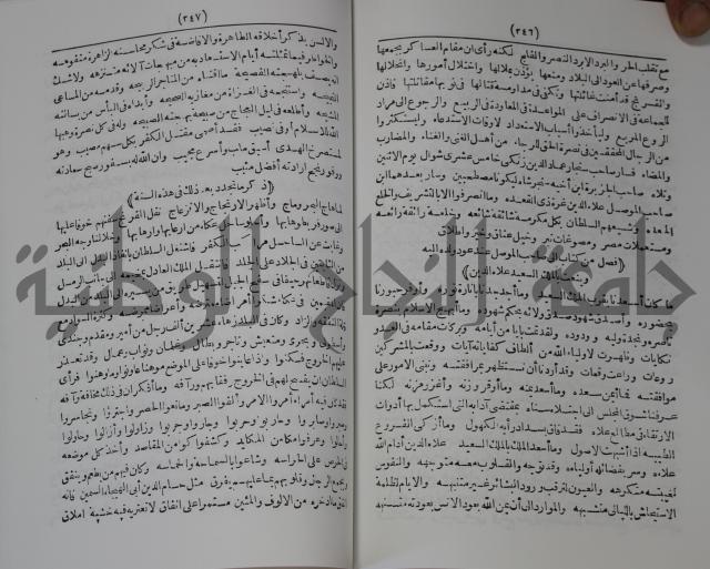 كتاب الفتح القسي في الفتح القدسي