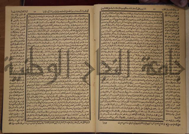 شرح محمد بن عبد الباقي الرزقاني على المواهب اللدنية للقسطلاني