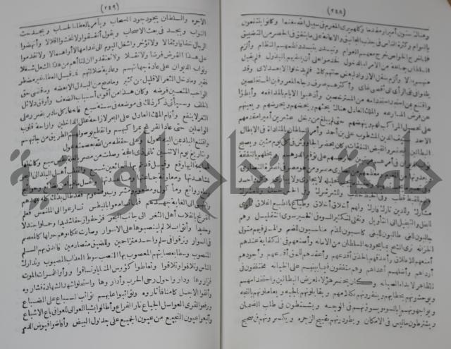 كتاب الفتح القسي في الفتح القدسي