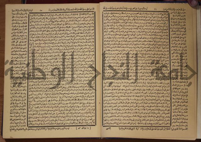 شرح محمد بن عبد الباقي الرزقاني على المواهب اللدنية للقسطلاني