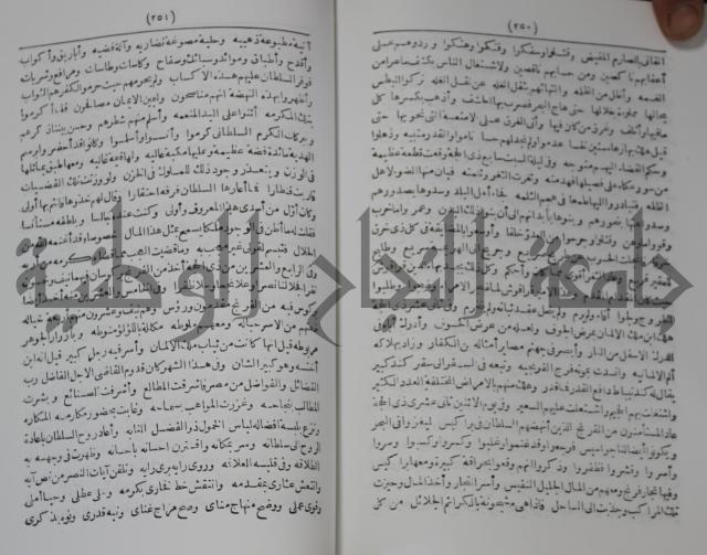كتاب الفتح القسي في الفتح القدسي