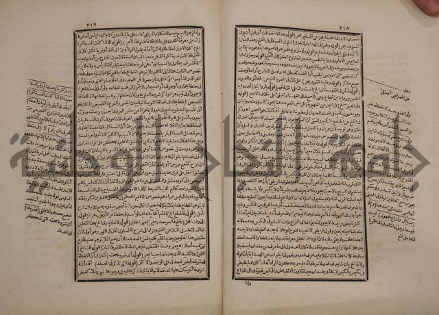 حاشية رد المحتار الدر على المختار شرح تنوير الابصار في فقه مذهب الامام ابي حنيفة النعمان