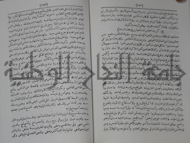 كتاب الفتح القسي في الفتح القدسي