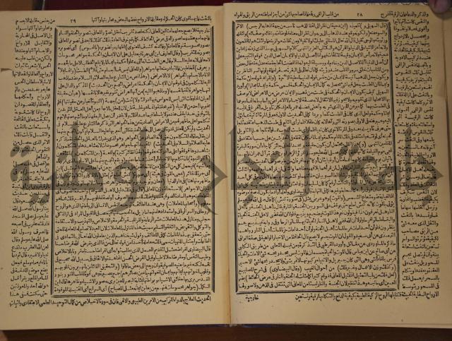 شرح محمد بن عبد الباقي الرزقاني على المواهب اللدنية للقسطلاني