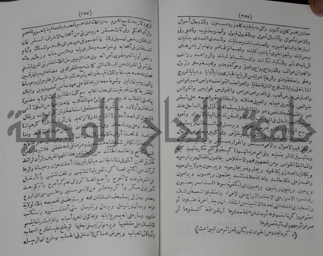 كتاب الفتح القسي في الفتح القدسي