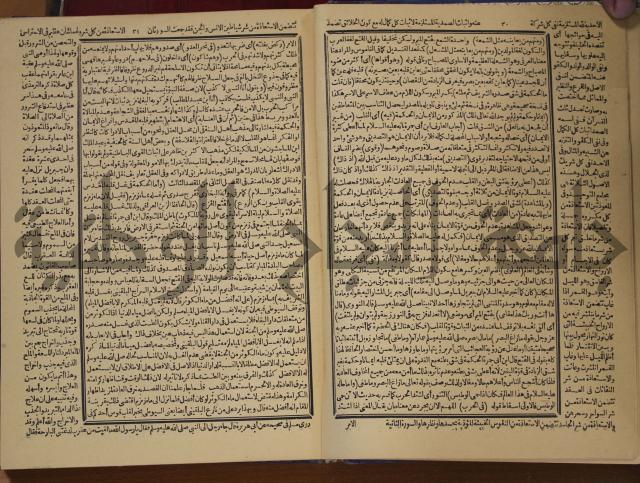 شرح محمد بن عبد الباقي الرزقاني على المواهب اللدنية للقسطلاني