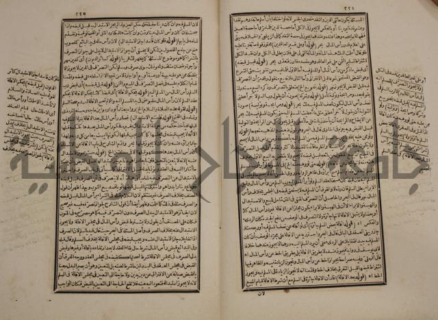 حاشية رد المحتار الدر على المختار شرح تنوير الابصار في فقه مذهب الامام ابي حنيفة النعمان