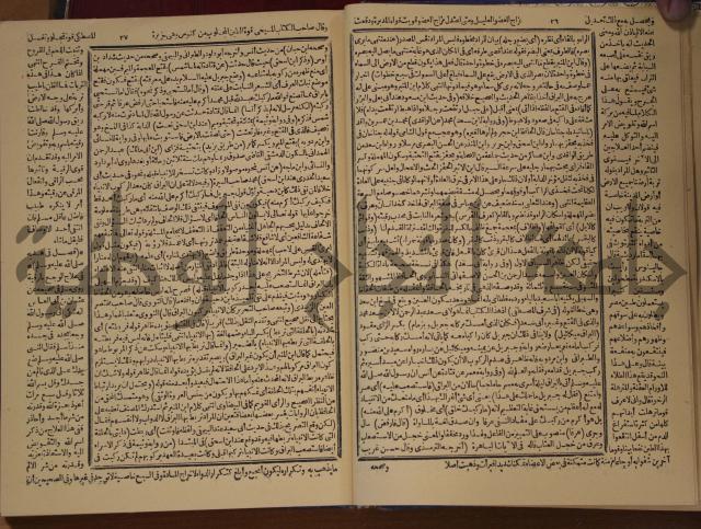 شرح محمد بن عبد الباقي الرزقاني على المواهب اللدنية للقسطلاني