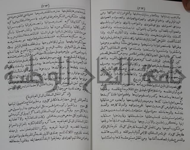 كتاب الفتح القسي في الفتح القدسي