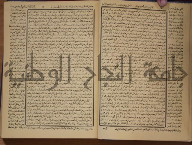 شرح محمد بن عبد الباقي الرزقاني على المواهب اللدنية للقسطلاني