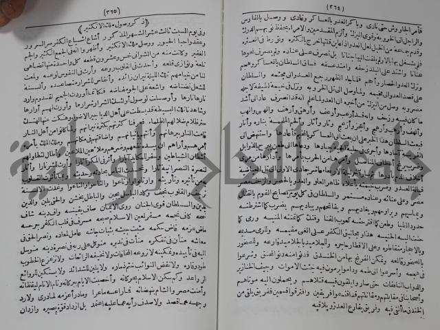 كتاب الفتح القسي في الفتح القدسي