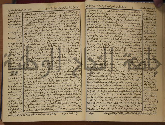 شرح محمد بن عبد الباقي الرزقاني على المواهب اللدنية للقسطلاني