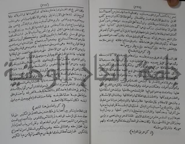 كتاب الفتح القسي في الفتح القدسي