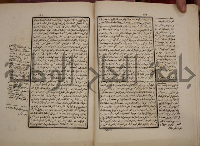 حاشية رد المحتار الدر على المختار شرح تنوير الابصار في فقه مذهب الامام ابي حنيفة النعمان