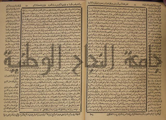 شرح محمد بن عبد الباقي الرزقاني على المواهب اللدنية للقسطلاني