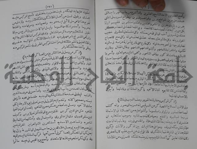 كتاب الفتح القسي في الفتح القدسي
