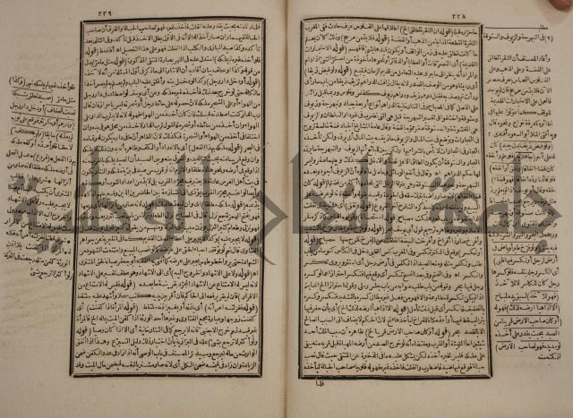 حاشية رد المحتار الدر على المختار شرح تنوير الابصار في فقه مذهب الامام ابي حنيفة النعمان