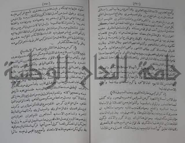 كتاب الفتح القسي في الفتح القدسي