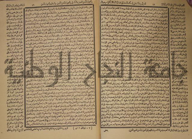شرح محمد بن عبد الباقي الرزقاني على المواهب اللدنية للقسطلاني
