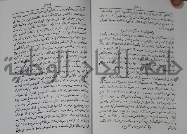 كتاب الفتح القسي في الفتح القدسي