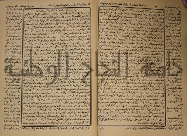 شرح محمد بن عبد الباقي الرزقاني على المواهب اللدنية للقسطلاني