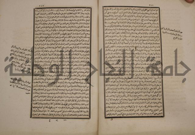 حاشية رد المحتار الدر على المختار شرح تنوير الابصار في فقه مذهب الامام ابي حنيفة النعمان