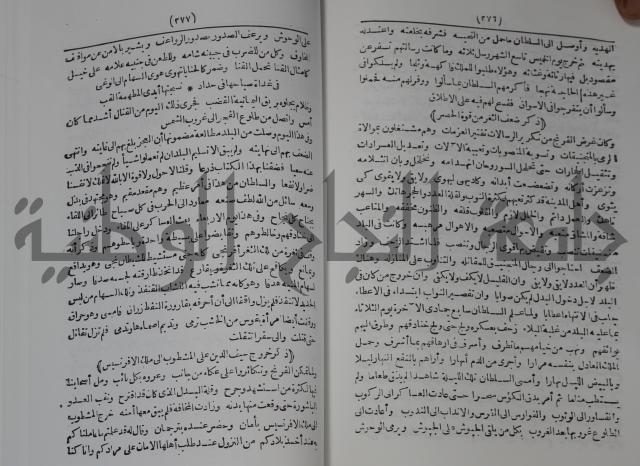 كتاب الفتح القسي في الفتح القدسي