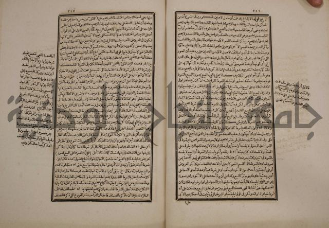 حاشية رد المحتار الدر على المختار شرح تنوير الابصار في فقه مذهب الامام ابي حنيفة النعمان