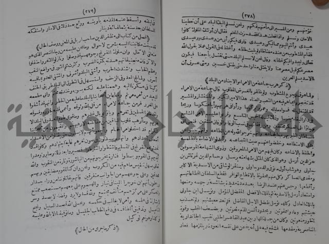 كتاب الفتح القسي في الفتح القدسي