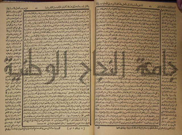 شرح محمد بن عبد الباقي الرزقاني على المواهب اللدنية للقسطلاني