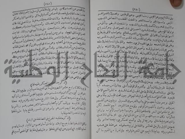 كتاب الفتح القسي في الفتح القدسي