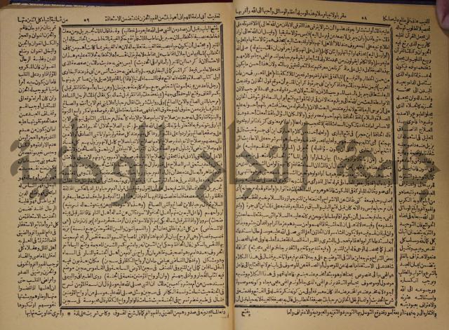 شرح محمد بن عبد الباقي الرزقاني على المواهب اللدنية للقسطلاني