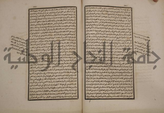 حاشية رد المحتار الدر على المختار شرح تنوير الابصار في فقه مذهب الامام ابي حنيفة النعمان