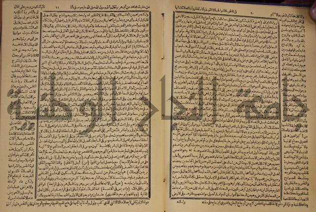 شرح محمد بن عبد الباقي الرزقاني على المواهب اللدنية للقسطلاني