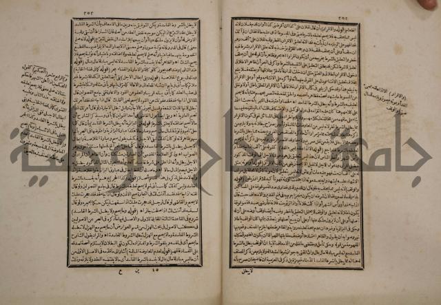 حاشية رد المحتار الدر على المختار شرح تنوير الابصار في فقه مذهب الامام ابي حنيفة النعمان