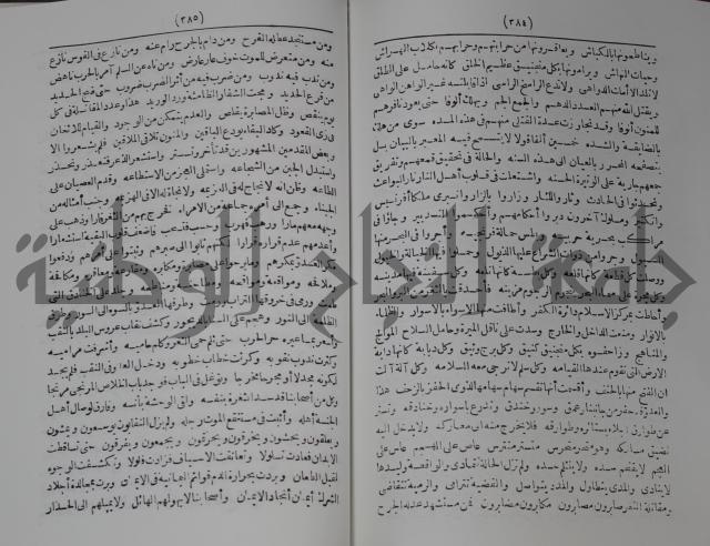 كتاب الفتح القسي في الفتح القدسي