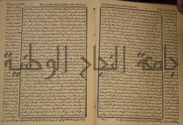 شرح محمد بن عبد الباقي الرزقاني على المواهب اللدنية للقسطلاني